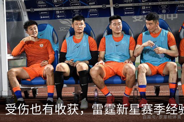 受伤也有收获，雷霆新星赛季经验如何赚得金子般珍贵