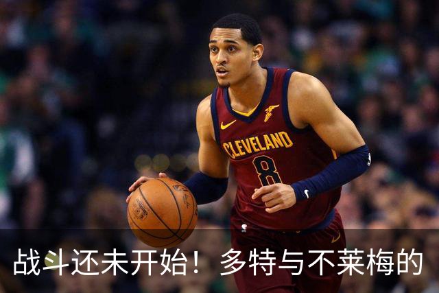 战斗还未开始！多特与不莱梅的“无射正”上半场