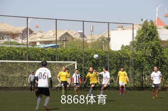 走进8868体育